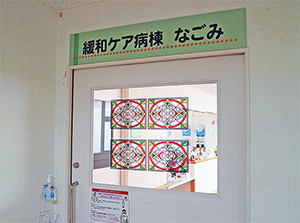 6 月に増床する予定の緩和ケア病棟なごみ