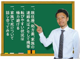 山上浩・湘南鎌倉病院 救急総合診療科部長