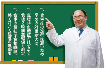 福井宗憲・千葉徳洲会病院薬局長