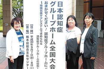 猪野管理者（右から２人め）と田中ケアマネジャー（その右）。吉﨑和子・一般社団法人徳洲会介護事業担当部長も参加
