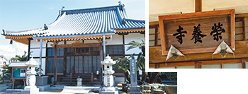 佐伯医師の顕彰碑が建立されている榮養寺（写真提供：榮養寺）