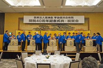 開院40周年を祝し鏡開き