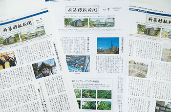 新病院建設工事の進捗状況などを伝える「新築移転新聞」