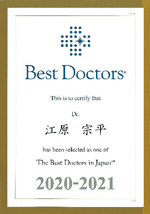 Best Doctors in Japan 2020-2021 の賞状